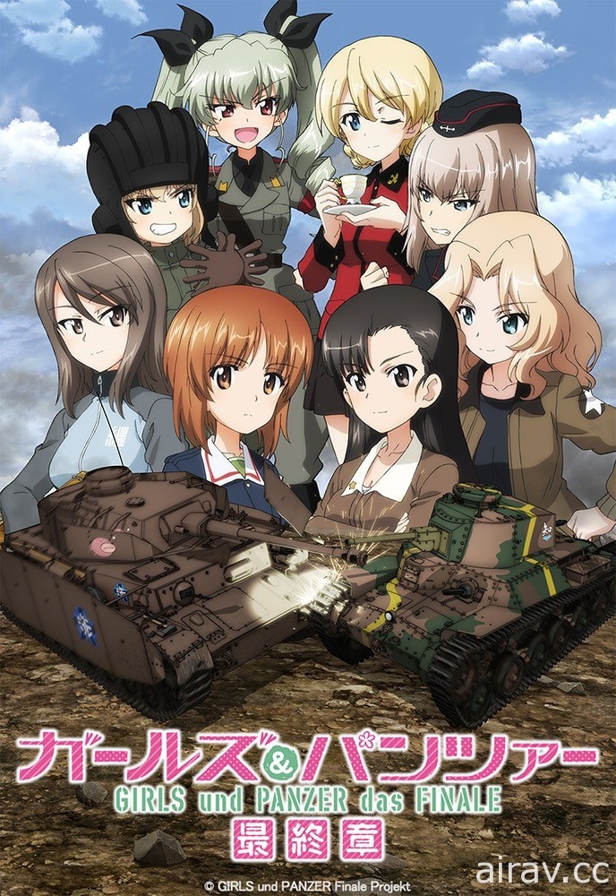 《少女與戰車 最終章》第 3 話釋出主視覺圖、正式預告影片 3 月 26 日在日本上映