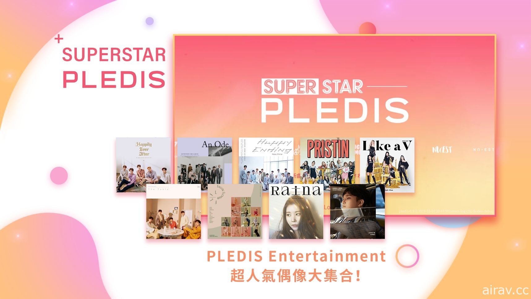 PLEDIS 娛樂音樂節奏遊戲《SUPERSTAR PLEDIS》宣布 2 月 26 日結束服務