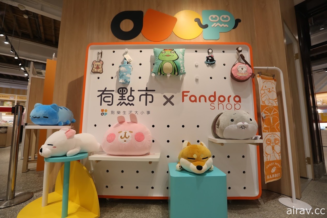 「好想兔」五週年快閃店登場「有點市 x Fandora 角色旗艦店」進駐松山文創園區