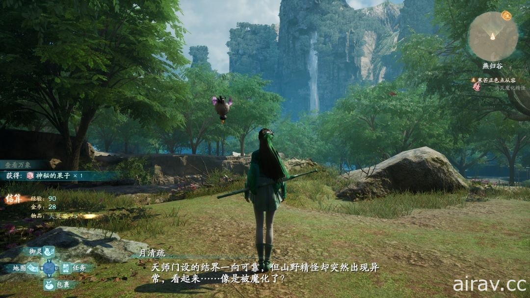 《仙剑奇侠传七》陆版今日中午开放试玩版 官方首度公开游戏实机画面