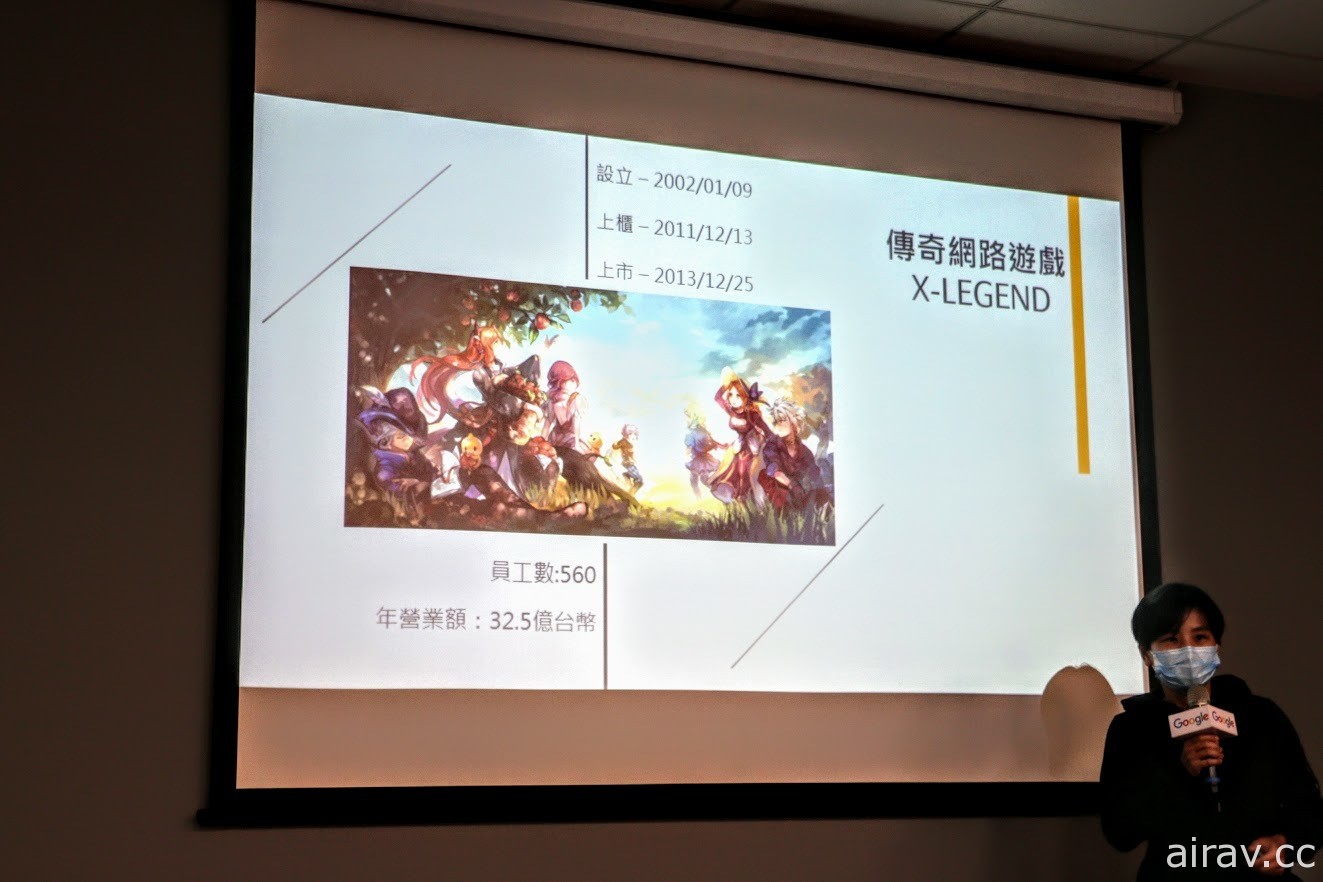 Google 今舉辦媒體聚會 分享如何推動台灣手機遊戲產業及傳奇網路轉戰手機平台之歷程