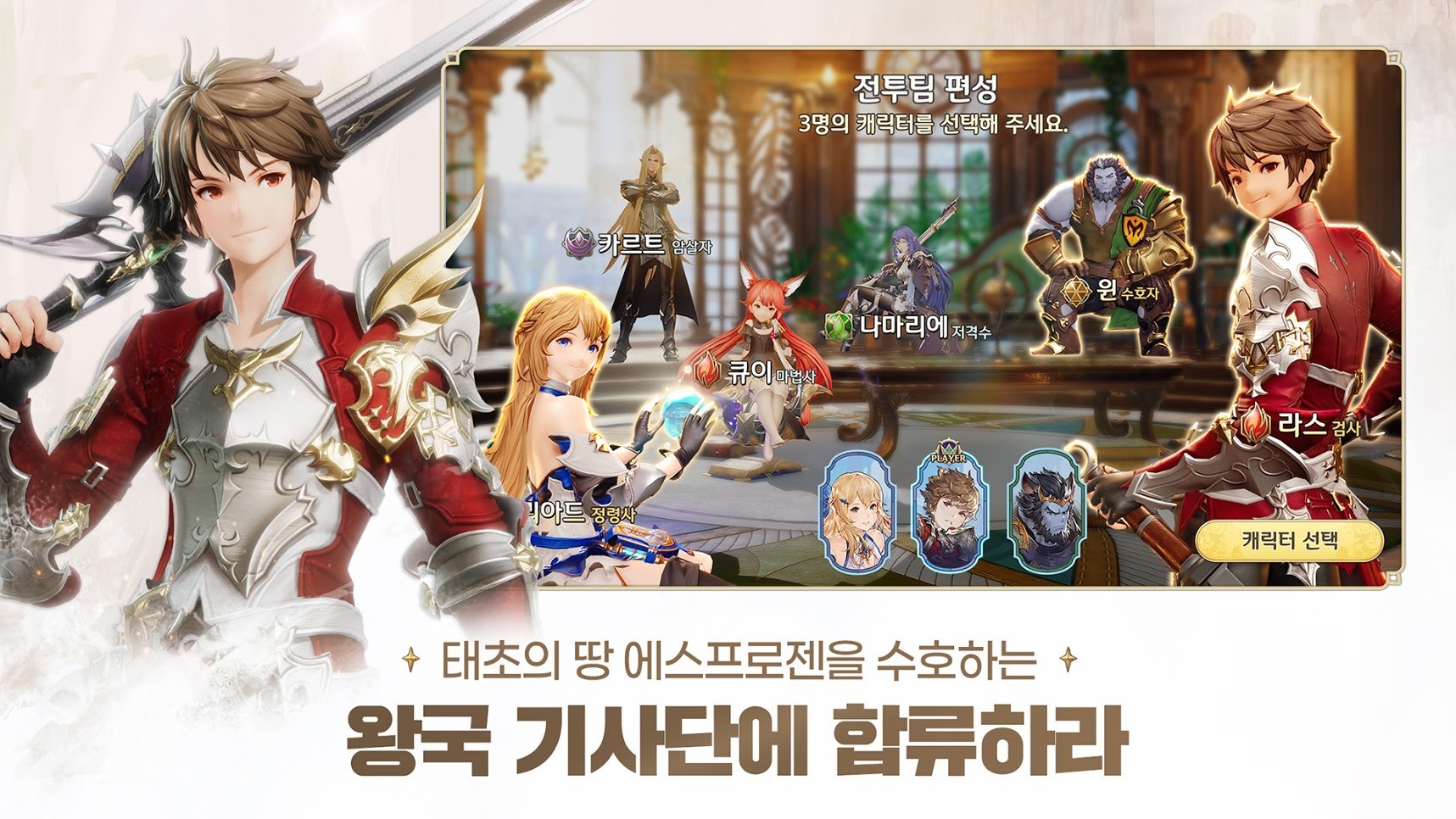 《七騎士》開發團隊新作《Gran Saga》 於韓國推出 在奇幻世界踏上壯闊冒險旅程