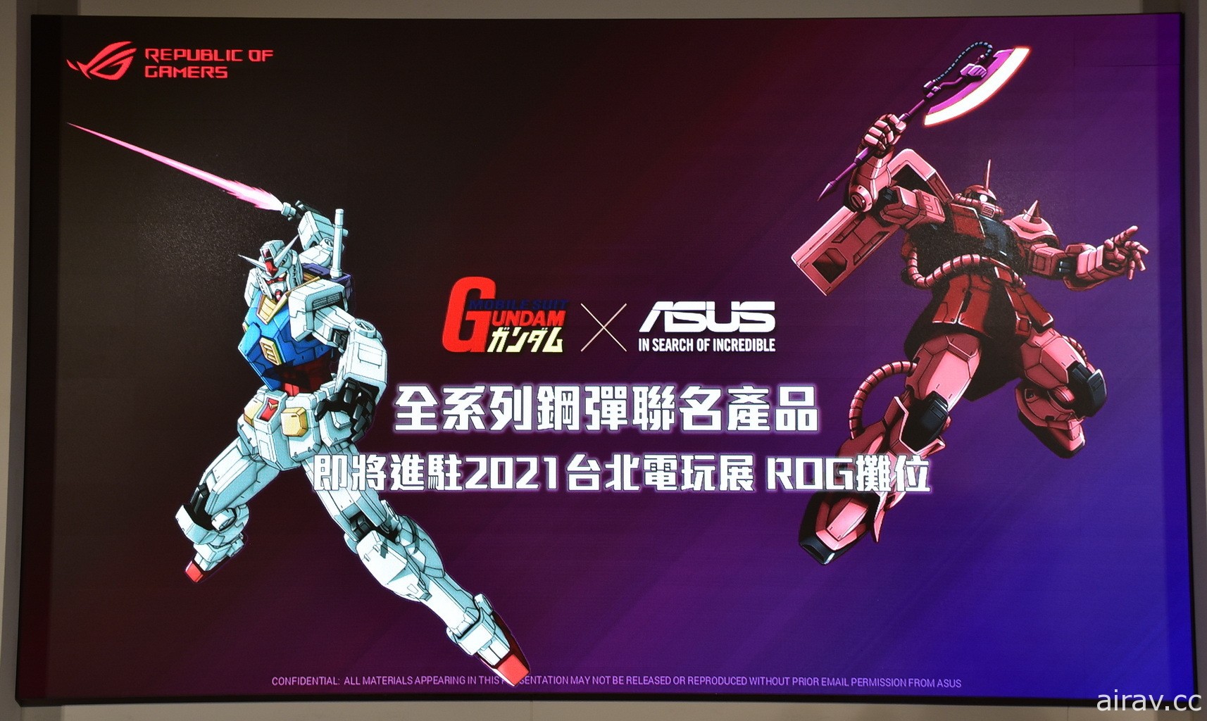 【TpGS 21】台北國際電玩展本月底登場 公開玩家區重點、行動遊戲為主軸