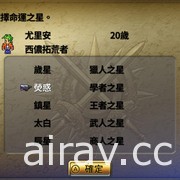 《復活邪神 3》PS4 / Switch 繁體中文版確定 2021 年上市