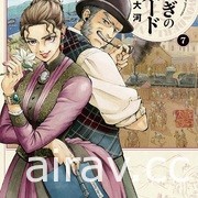 【书讯】台湾角川 2 月漫画、轻小说新书《戒指选定的未婚妻》等作