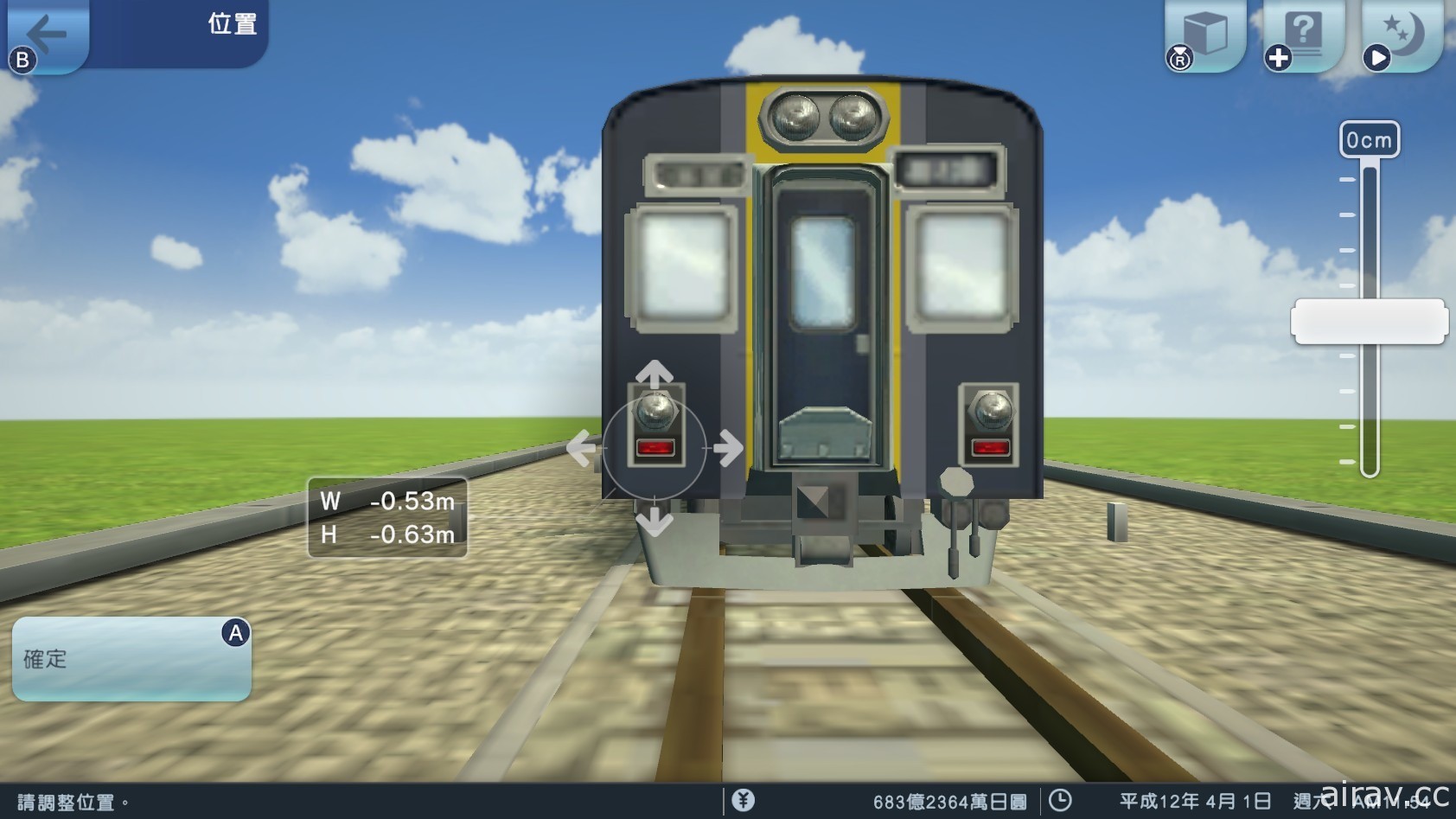《A 列車 開始吧 觀光開發計畫》公布由日向悠二擔綱設計的角色介紹影片