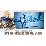 《七騎士》開發團隊新作《Gran Saga》 於韓國推出 在奇幻世界踏上壯闊冒險旅程