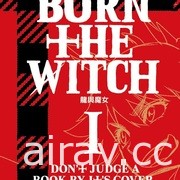 【書訊】東立 2 月漫畫、輕小說新書《BURN THE WITCH 龍與魔女》等作