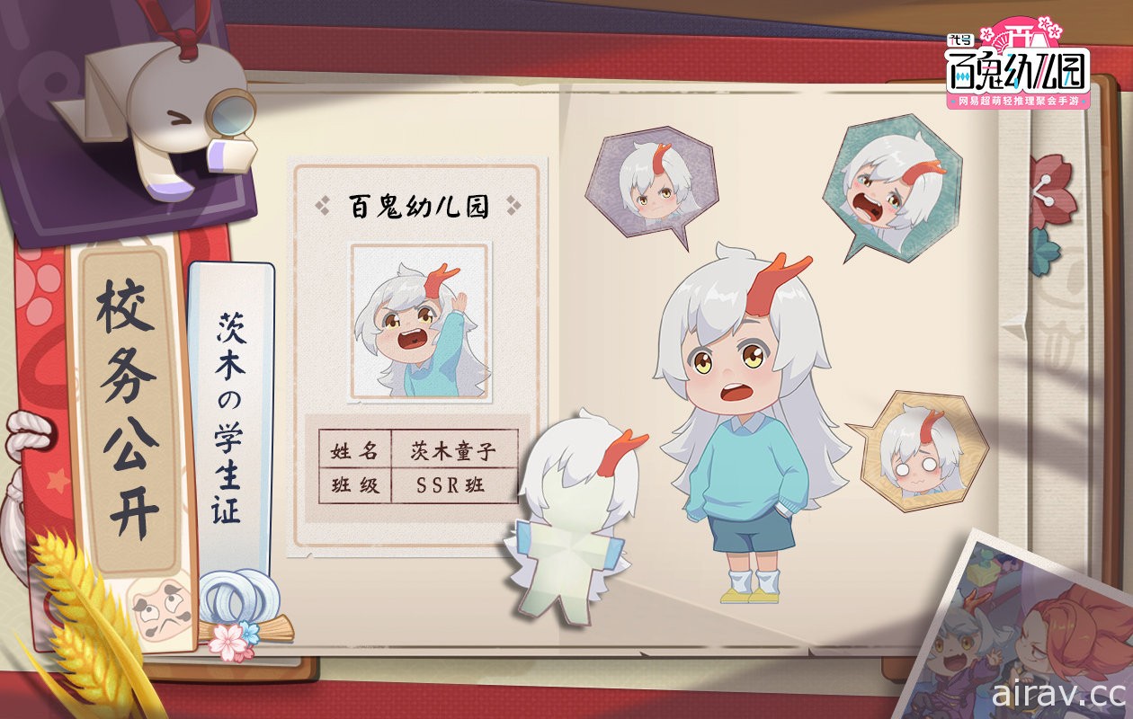 《陰陽師 Onmyoji》IP 輕度推理新作《代號：百鬼幼兒園》於中國開放測試