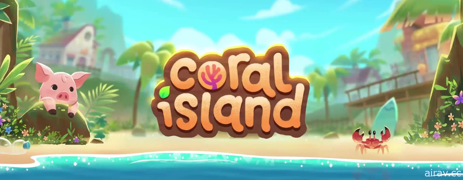恢复珊瑚礁生态！经营模拟游戏《珊瑚岛》展开募资计画