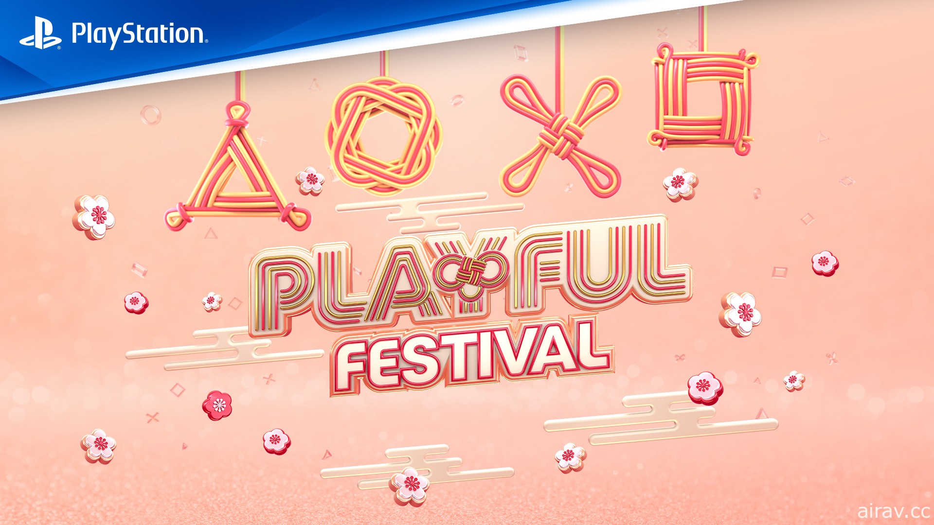 PlayStation 推出“Playful Festival”新春购物优惠 参与线上挑战赛赢奖赏