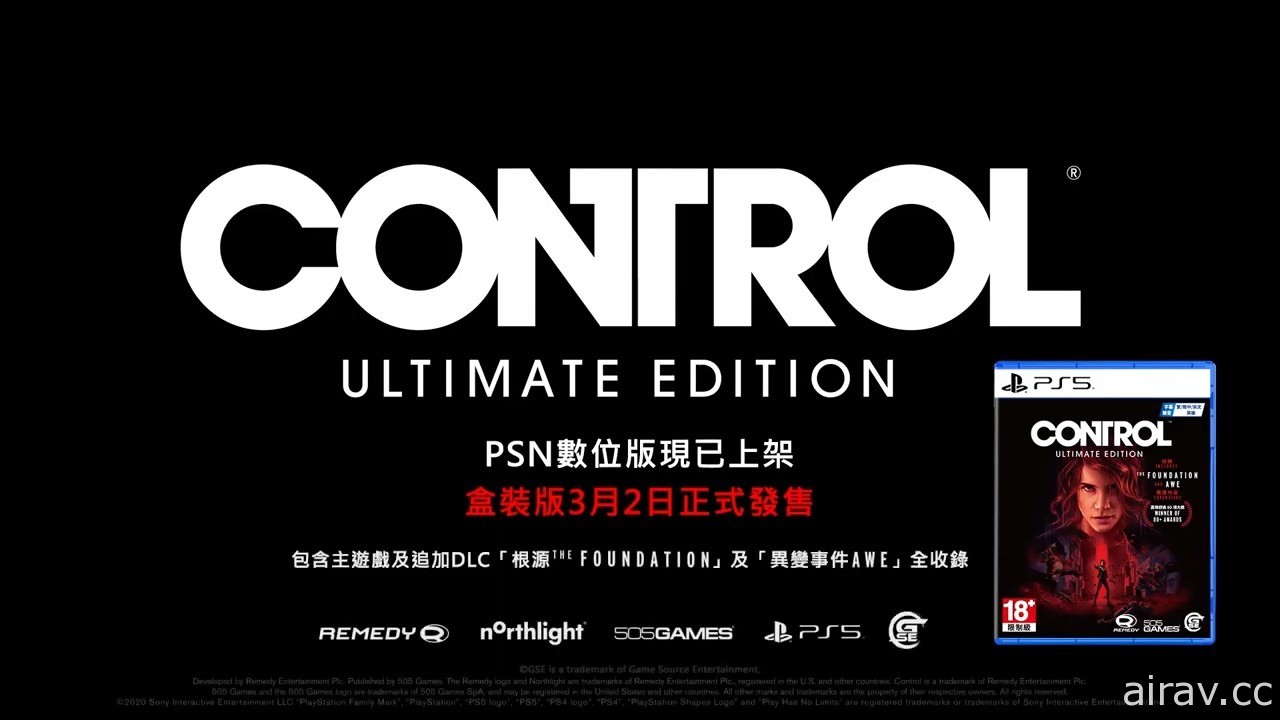 PS5《控制 CONTROL 終極版》新增擴充內容和次世代增強視覺功能