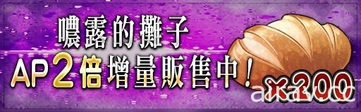 《GoetiaX - 命運的反抗者》新春活動登場 舉辦每日 10 連免費召喚