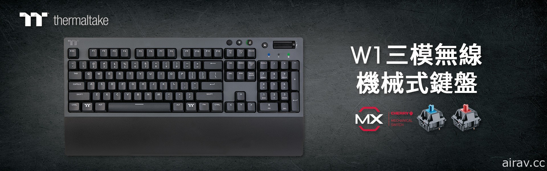 曜越發表全新 W1 三模無線機械式電競鍵盤 採用 CHERRY MX 機械軸