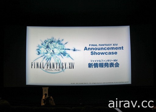 《Final Fantasy XIV：曉月之終焉》新情報發表會與製作人吉田聯訪報導