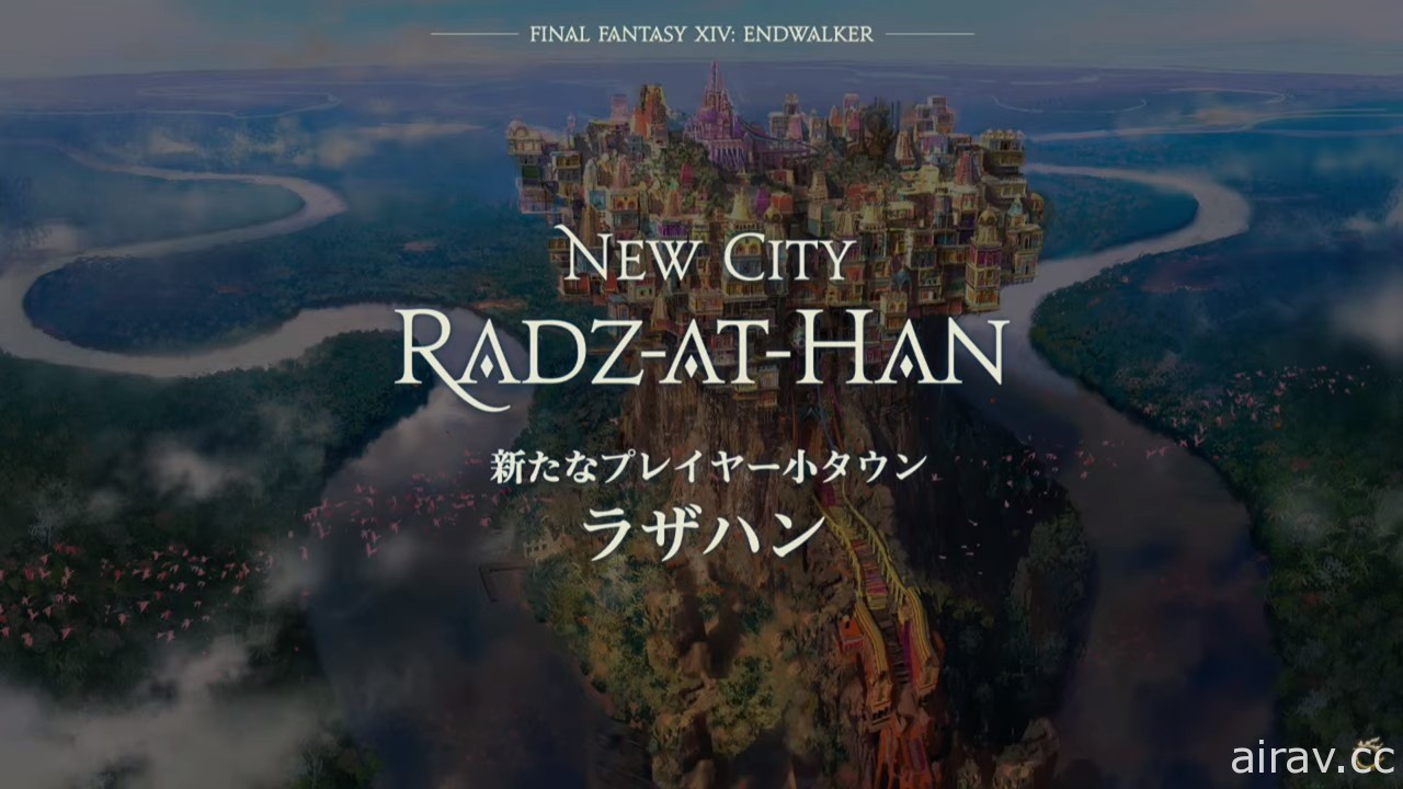 《Final Fantasy XIV：曉月之終焉》新情報發表會與製作人吉田聯訪報導