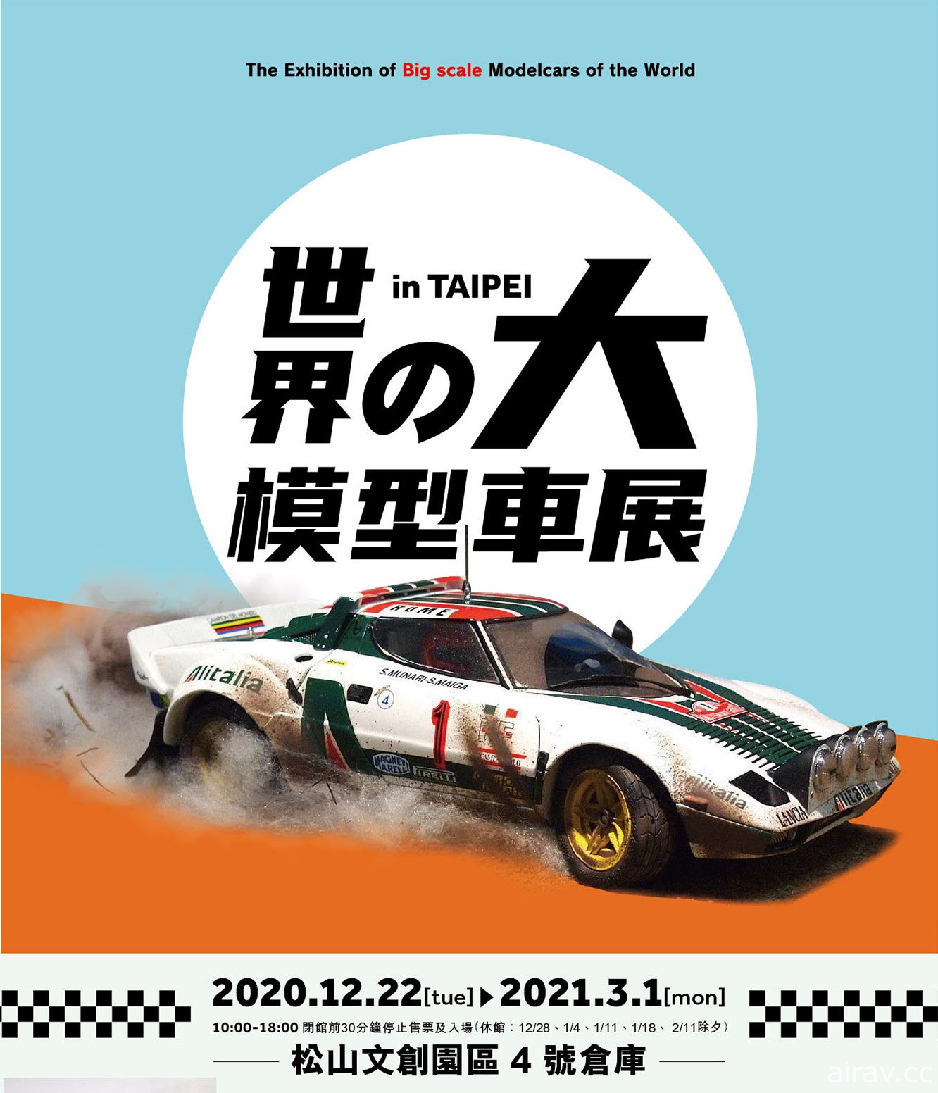 【新春ＡＣＧ享樂大全】新春院線動漫相關電影、展覽與動畫瘋伴你度春節