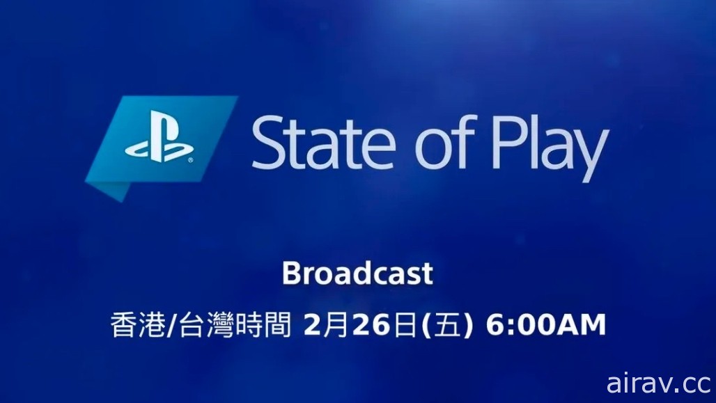 PlayStation 直播節目「State of Play」本週五登場 預告將帶來 PS5 新遊戲情報