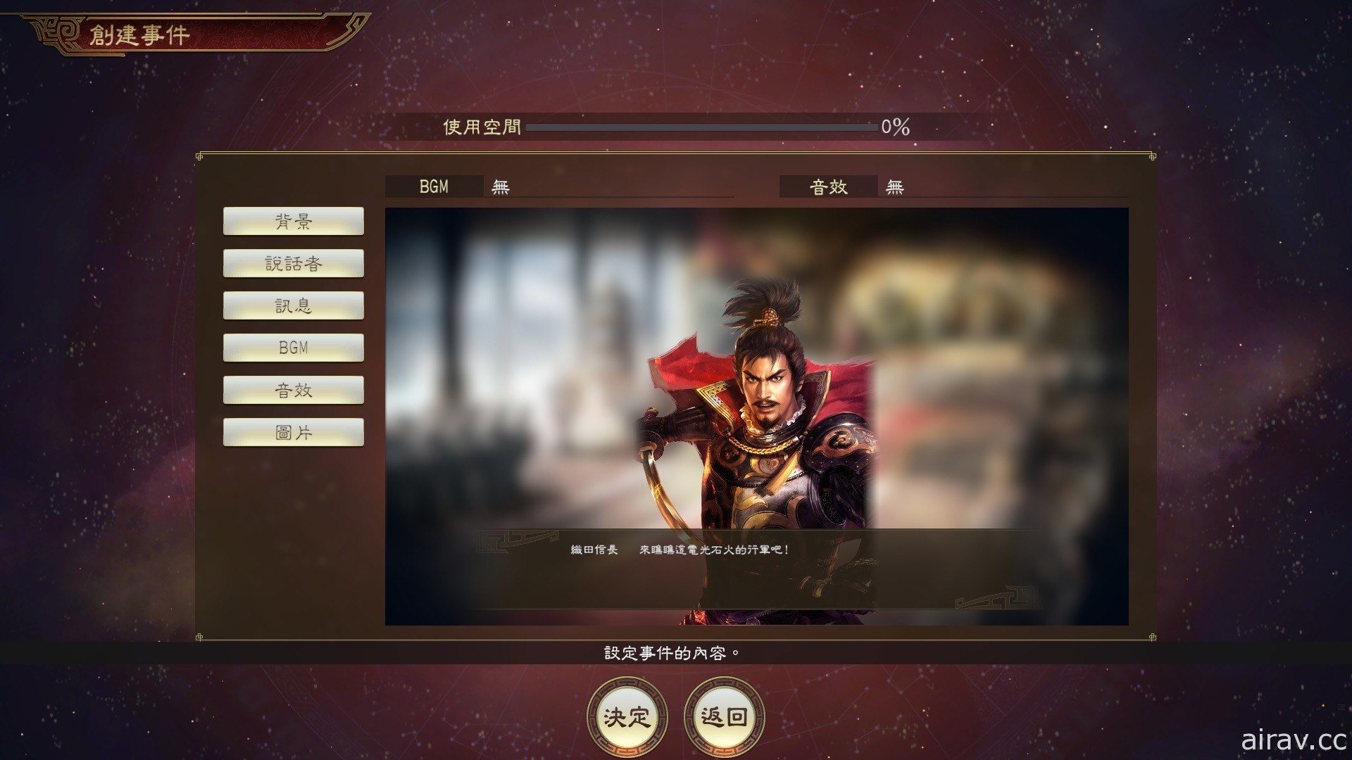 《三國志 14 with 威力加強版》開始發布 2 月免費更新及付費 DLC