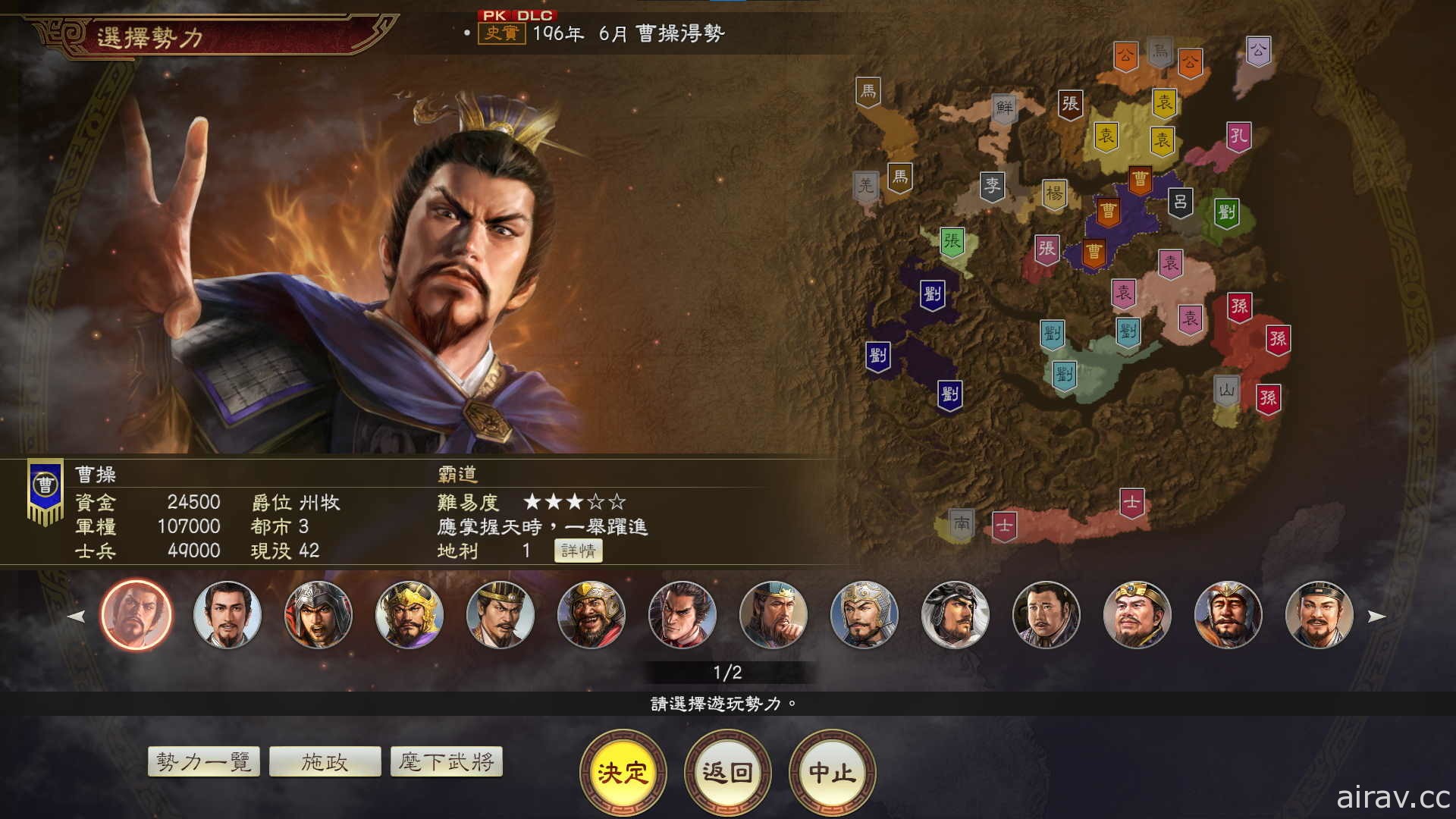 《三國志 14 with 威力加強版》開始發布 2 月免費更新及付費 DLC