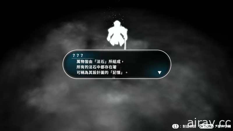 《失落領域 Lost Sphear》推出繁體中文試玩版