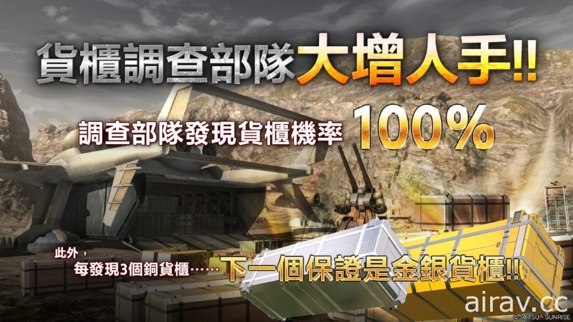 《机动战士钢弹 激战任务 2》突破 300 万下载 声援新兵活动举办中