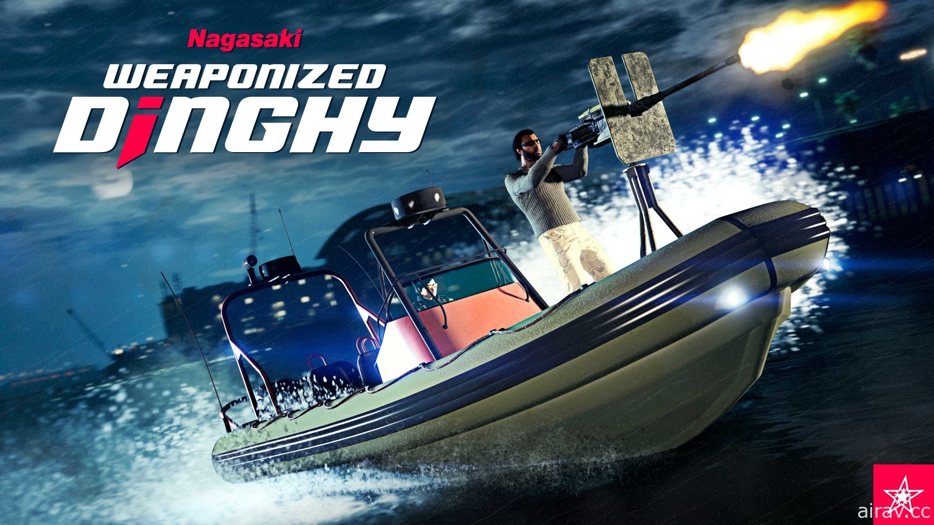 《俠盜獵車手 5》線上模式駕駛武裝長崎救生艇巡邏險惡海域