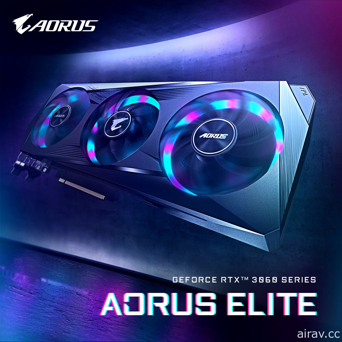 技嘉推出 AORUS ELITE 系列高階電競顯示卡「GeForce RTX 3060 ELITE 12G」
