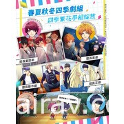 新生代男演員育成遊戲《A3!》繁體中文版宣布將於 2021 年 3 月 4  日停止營運