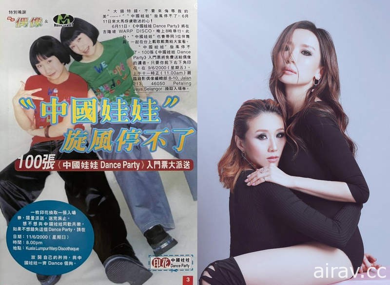 《中国娃娃出道20周年》3月举办线上粉丝见面会还有新单曲会推出喔