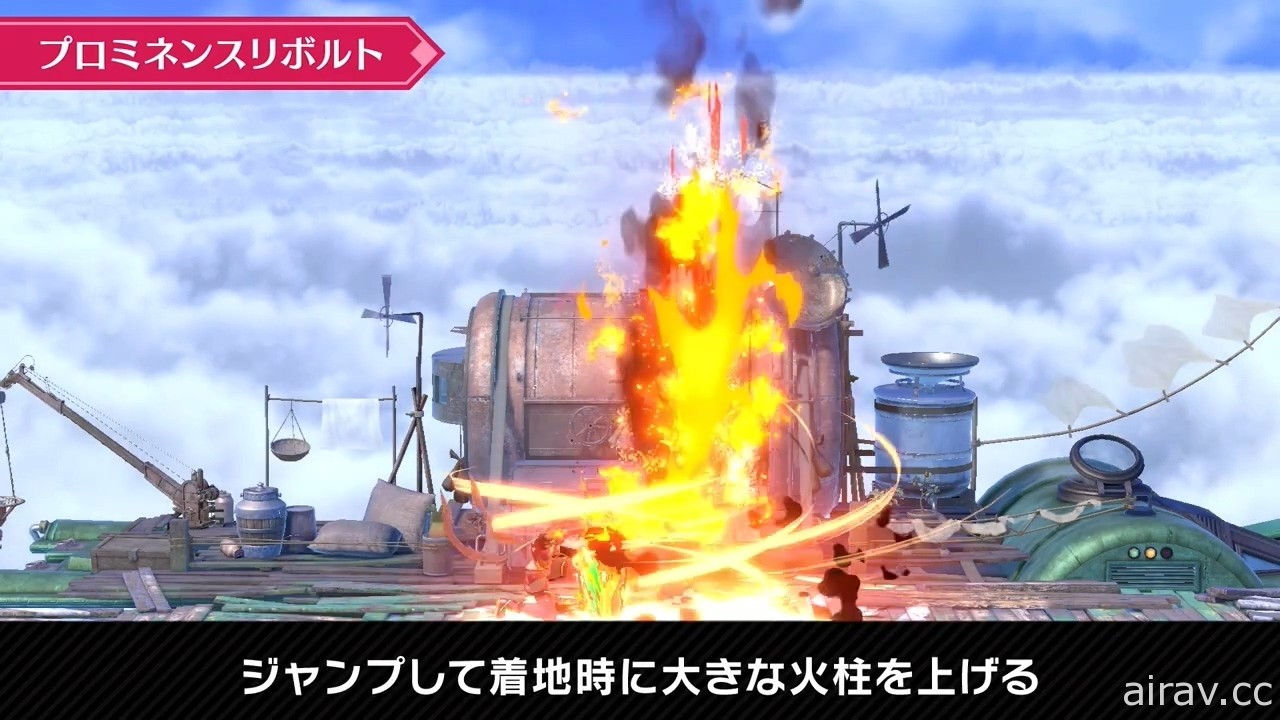 《任天堂明星大亂鬥 特別版》公開「焰 / 光」詳細介紹 今日開放玩家使用