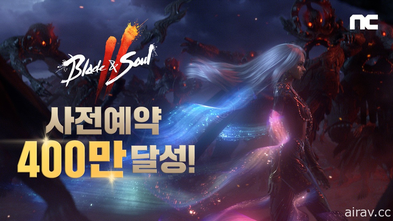《劍靈 2》於韓國 23 日內達成 400 萬事前登錄 為韓國 MMORPG 有史以來最快速度
