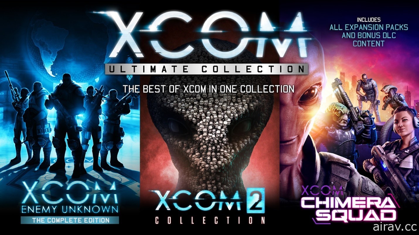 《XCOM：終極合輯》數位版於 Steam 上架 收錄《未知敵人》《2》《混血戰隊》等