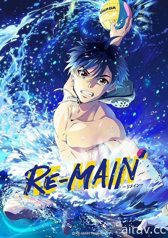 西田征史×MAPPA《RE-MAIN》原創水球動畫 預定年內開播