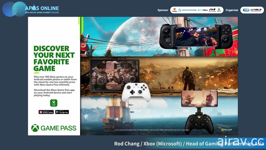 微軟遊戲亞洲負責人 Rod Chang 專訪 以 Game Pass 訂閱制服務開拓嶄新可能性