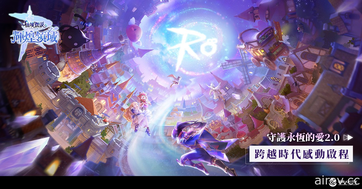 《RO 仙境傳說：守護永恆的愛》2.0 版本「輝煌領域」更新釋出 同步推出新職業「忍者」