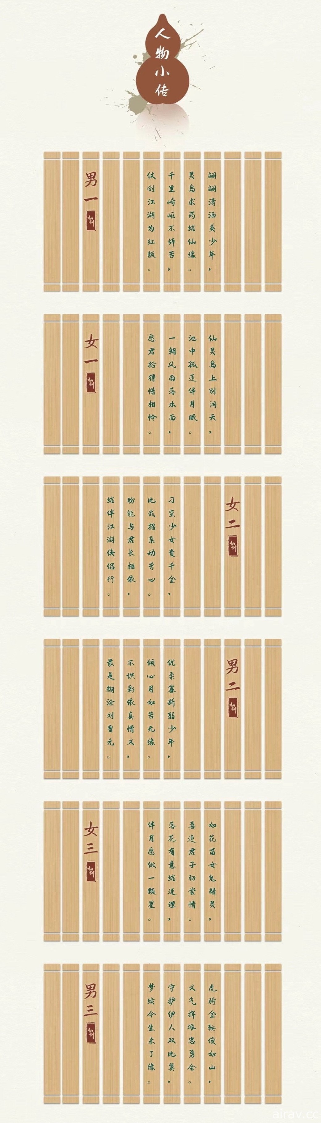 《仙劍奇俠傳》一代電視劇將重新翻拍 預定今年第三季開拍