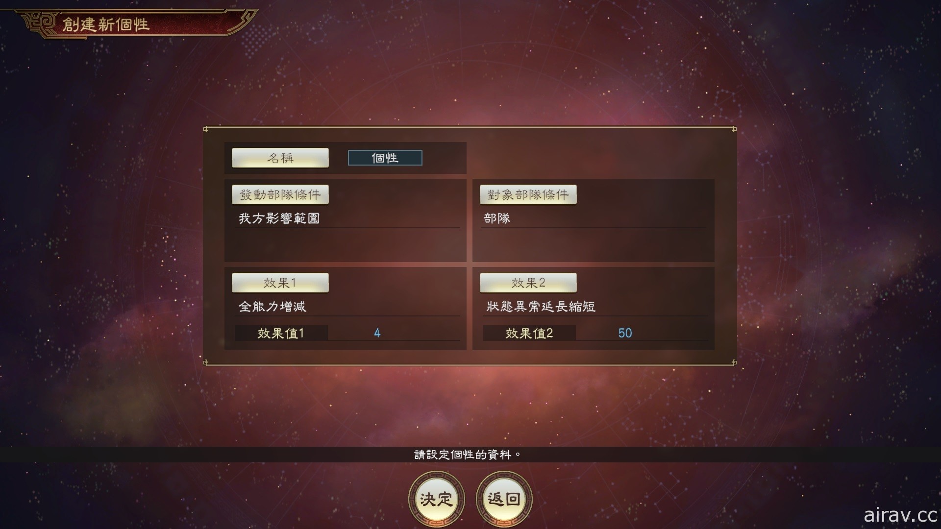 《三國志 14 with 威力加強版》3 月 25 日發布大型免費更新 實裝人才指令「仲介」