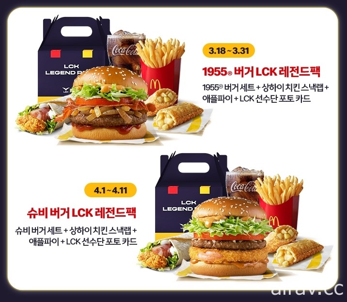 麦当劳在韩国推出《英雄联盟》“LCK 传奇套餐” 购买者可获得 LCK 选手相片卡