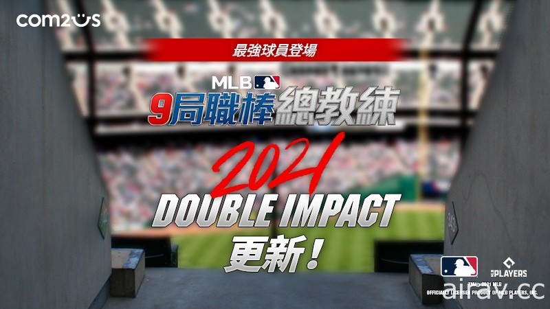 《MLB：9 局职棒总教练》大规模更新“Double Impact”事前预约开跑