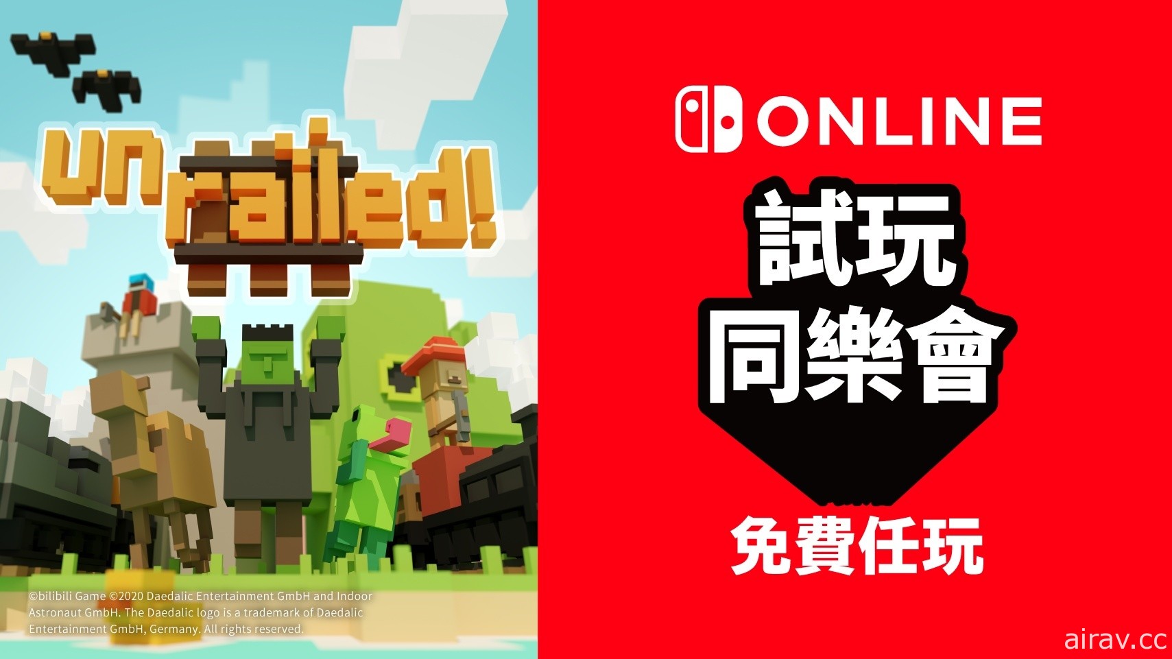 免费游玩《Unrailed!》 NSO 加入者限定活动“试玩同乐会”下一款作品揭晓