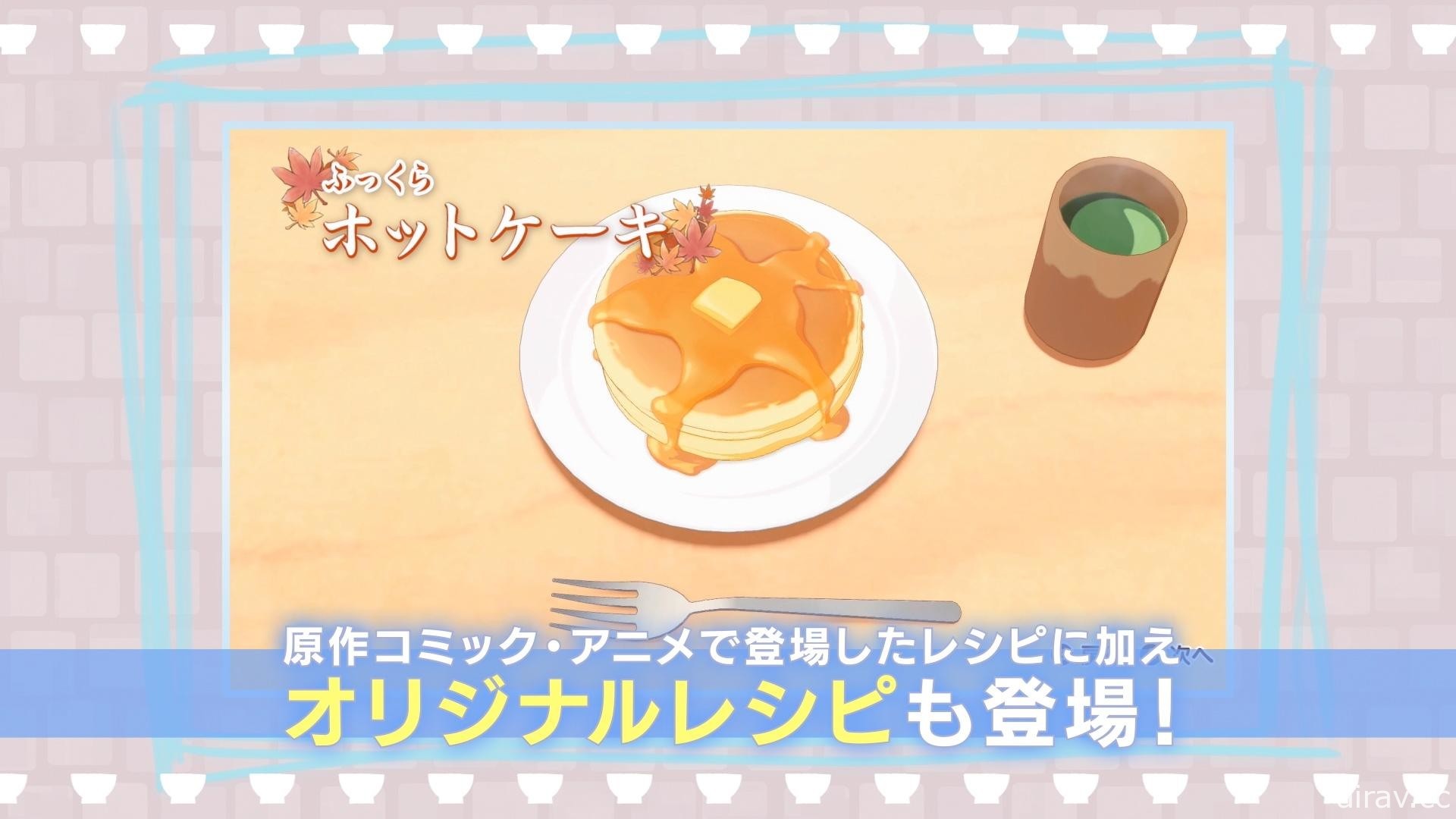 Nintendo Switch 游戏《每日♪卫宫家今天的餐桌风景》确认 4 月 28 日发售