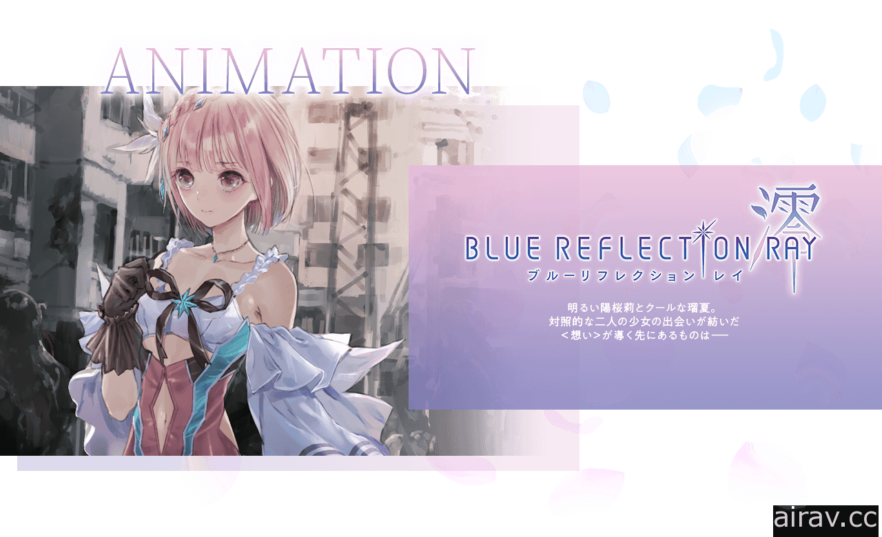 《BLUE REFLECTION》将展开复合媒体企划 推出电视动画、手机游戏与家用主机游戏