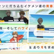 衝浪題材養成遊戲《WAVE!!～衝浪男孩～》於日本推出 體驗與動畫不同的原創故事