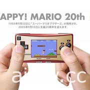 任天堂 32 位元经典掌机“Game Boy Advance”欢度 20 岁生日