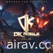 《DK Online》IP 改編《DK Mobile：英雄歸來》於韓國推出 以手機體驗五大經典職業