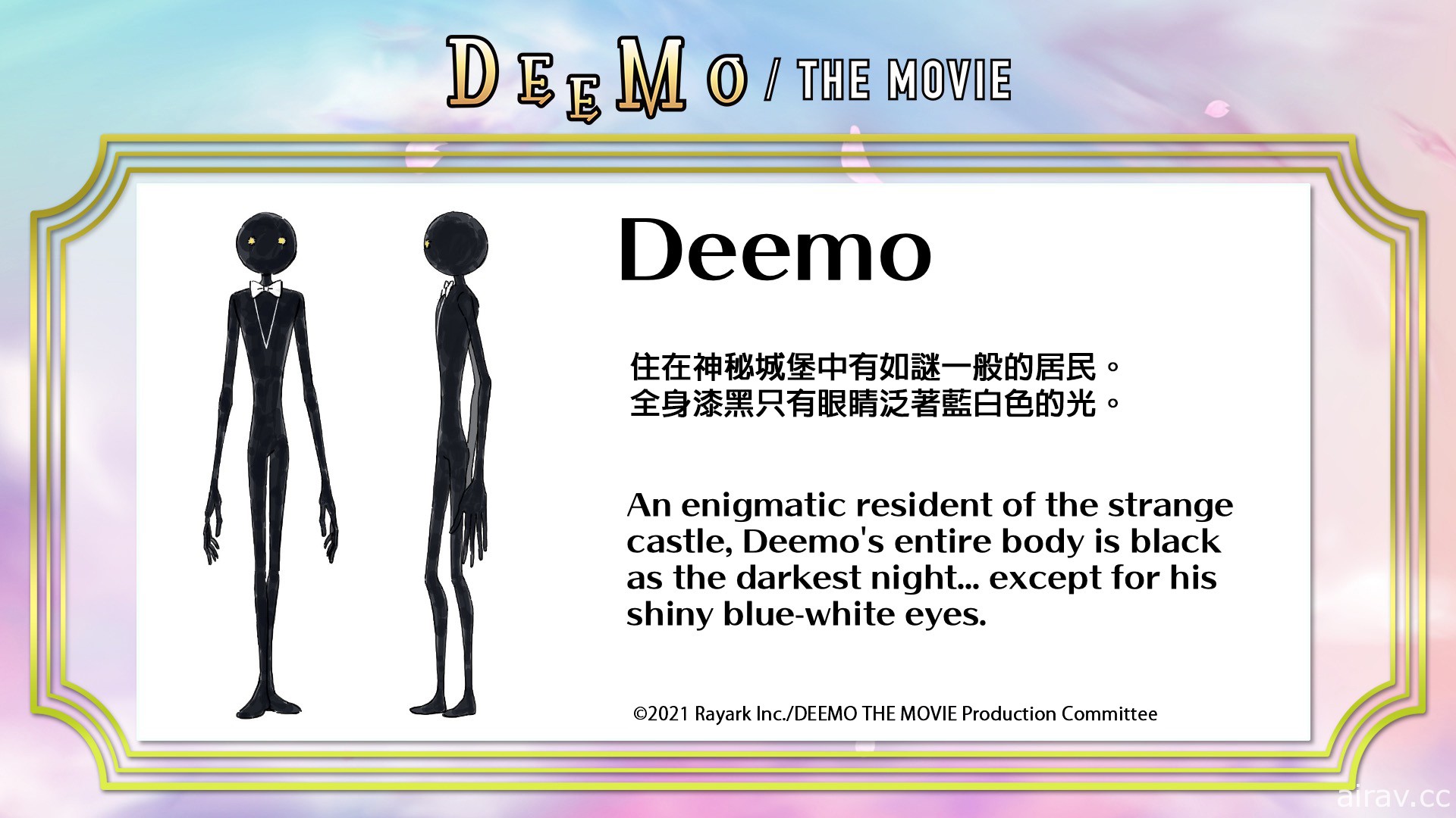 《DEEMO THE MOVIE》释出最新宣传影片 邀请日向坂 46 成员丹生明里演出