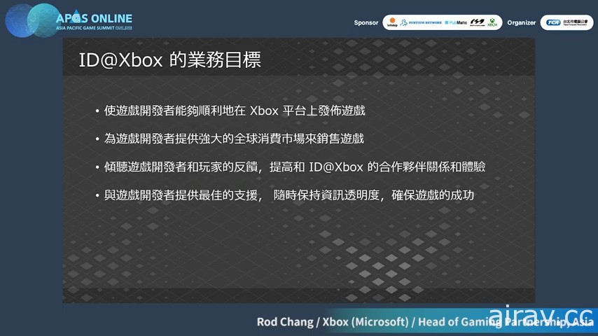 微軟遊戲亞洲負責人 Rod Chang 專訪 以 Game Pass 訂閱制服務開拓嶄新可能性