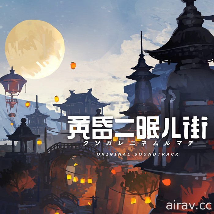 《黃昏沉眠街》確定遊戲發售日 探索東方幻想世界