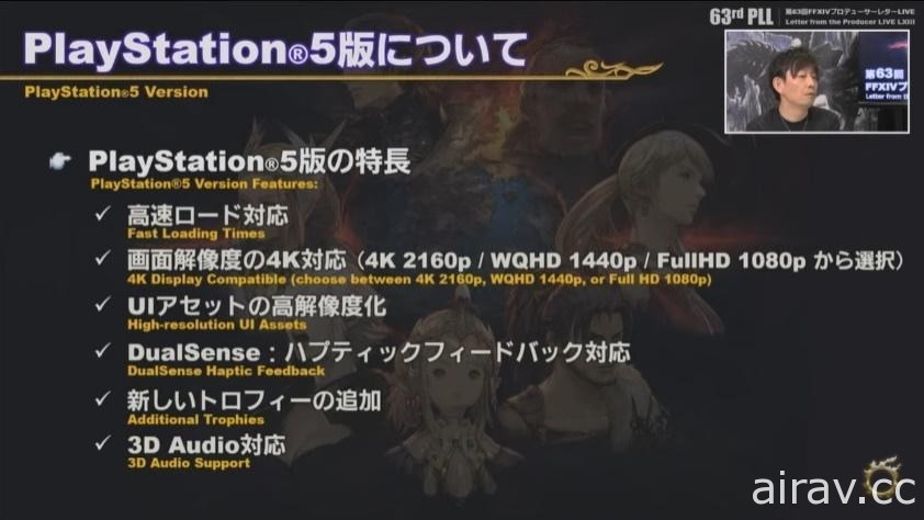 《Final Fantasy XIV》更新 5.5“黎明的死斗”公布预告片和 PS5 版详细内容